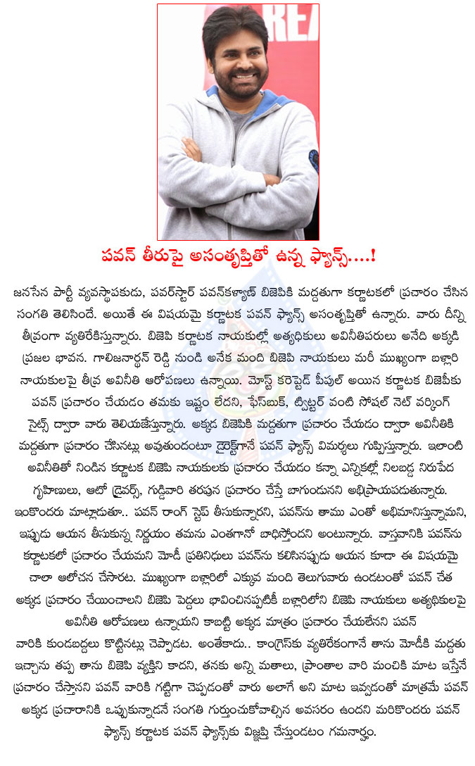 pawan kalyan,fans,pawan kalyan fans,jana sena party,no commitment to pawan kalyan,pvp prasad,telugu desam party,lok satta,pawan kalyan politics  pawan kalyan, fans, pawan kalyan fans, jana sena party, no commitment to pawan kalyan, pvp prasad, telugu desam party, lok satta, pawan kalyan politics